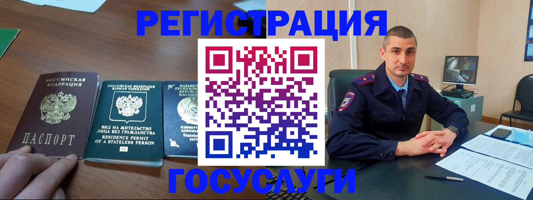 прописка для школы в Жукове