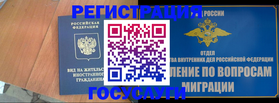 прописка поиск в Жукове