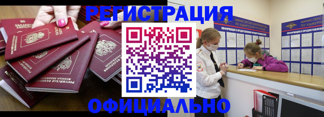пропишу в квартире в Жукове